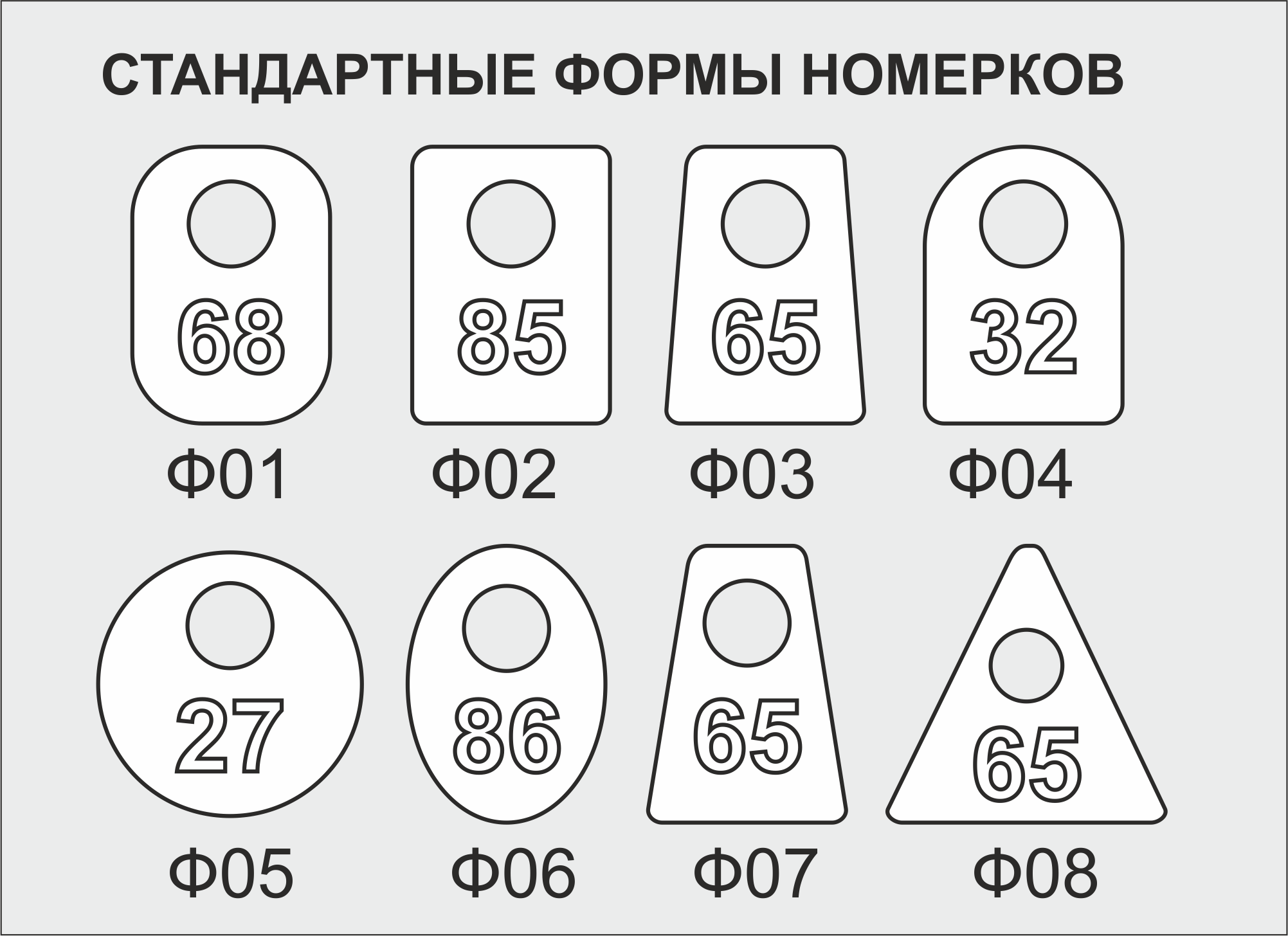 форма гардеробного номерка